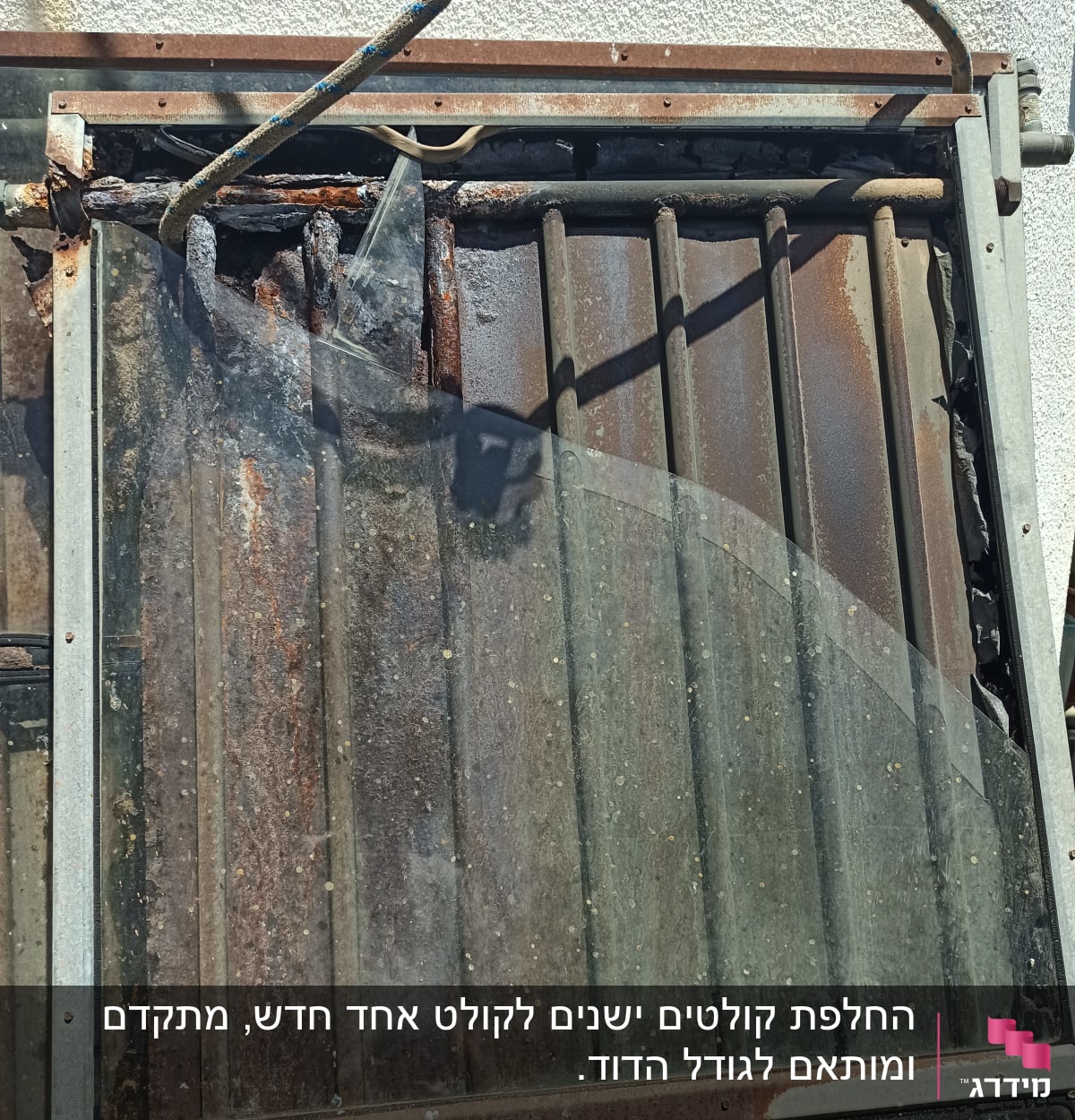 קולטים ישנים לא היה פשוט להוריד אותם